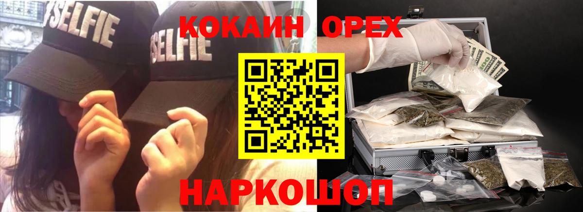 Кокаин Колумбийский Михайловка