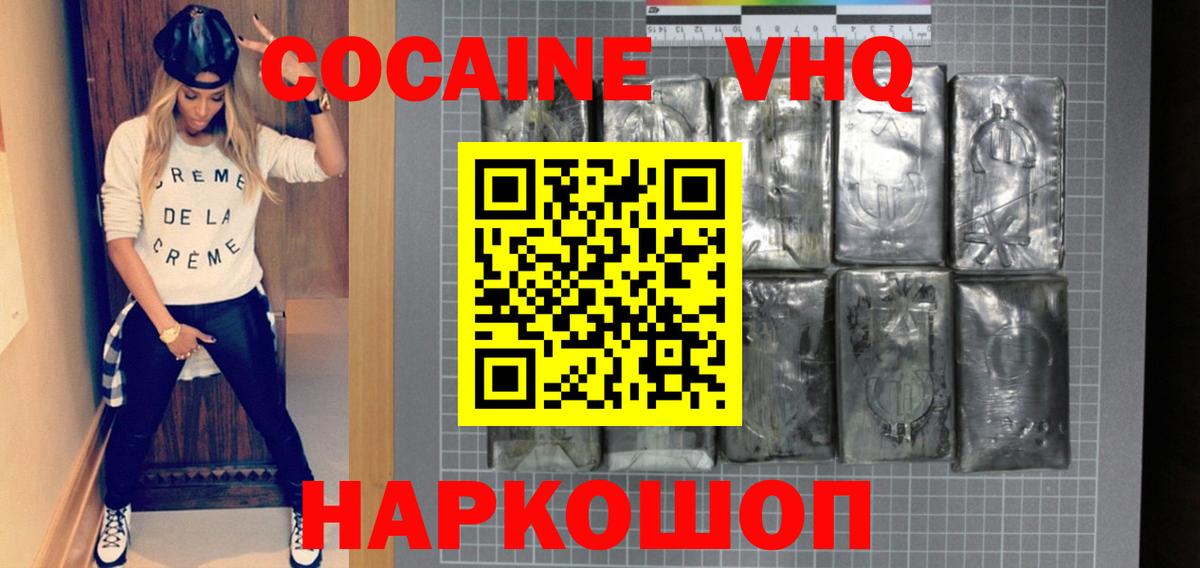 COCAIN 97%  COCAIN  Михайловка  Вход с VPN  Кокаин Перу 