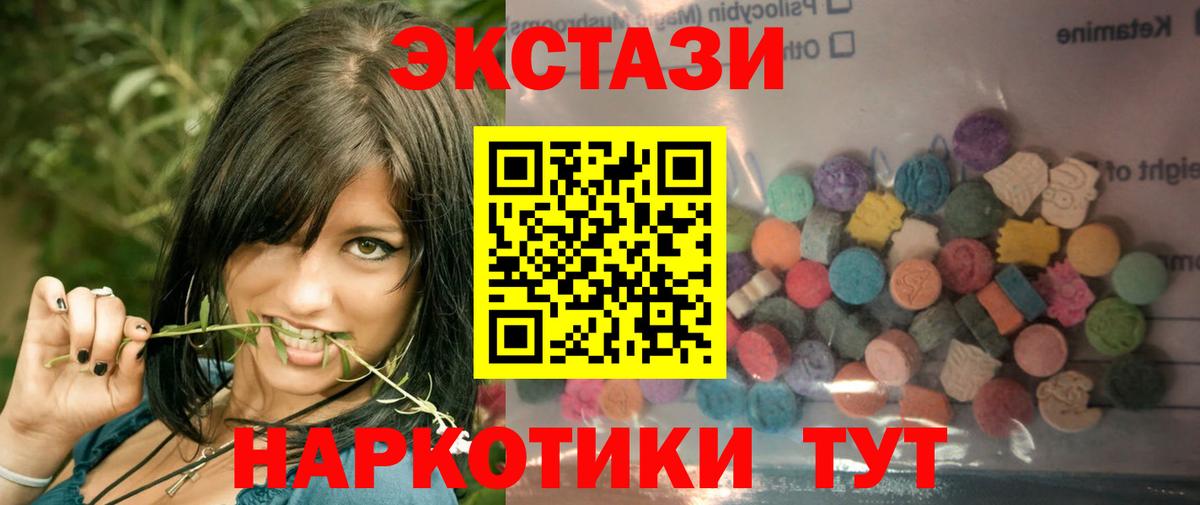 Экстази Дубай  Ecstasy  Михайловка  ЭКСТАЗИ VHQ  Вход с VPN 