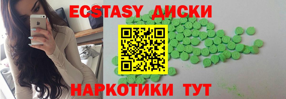 ЭКСТАЗИ таблы Михайловка