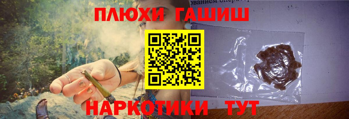ГАШИШ Premium Михайловка