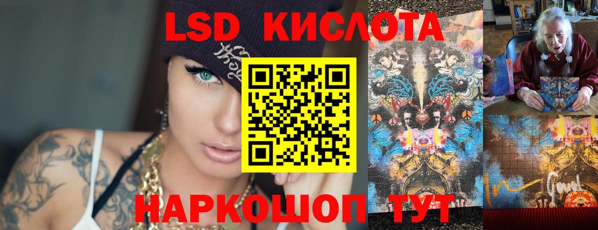LSD-25 экстази кислота  Вход с VPN  LSD-25 экстази  ЛСД экстази кислота  Михайловка 