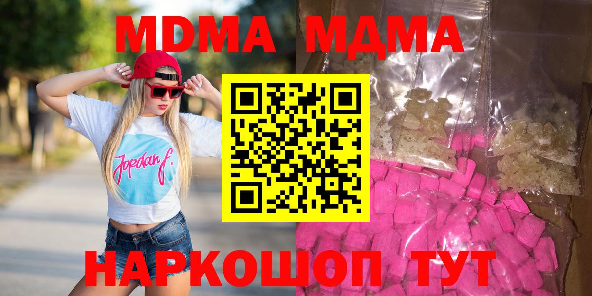 MDMA VHQ Михайловка