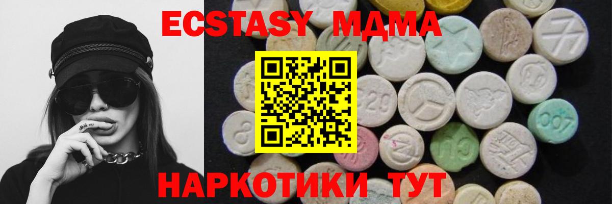 MDMA кристаллы  MDMA  Вход с VPN  Михайловка  MDMA молли 