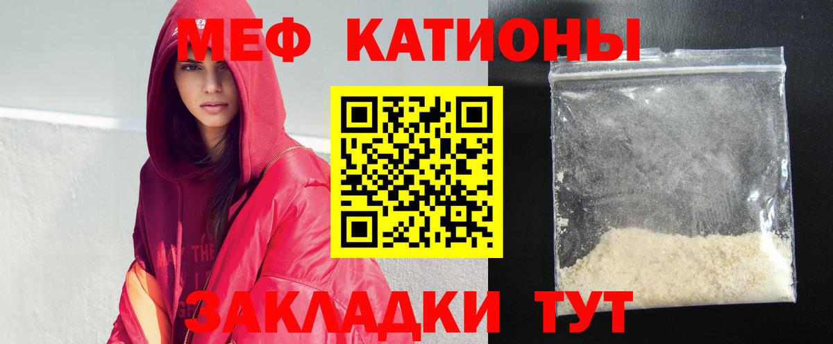 Мефедрон  Мефедрон mephedrone  Вход с VPN  МЯУ-МЯУ кристаллы  Михайловка 