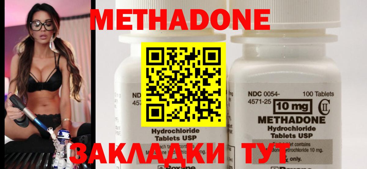 Метадон VHQ Михайловка