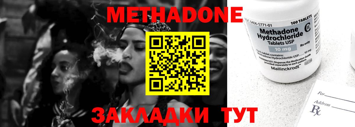 Михайловка  Метадон белоснежный  mega ССЫЛКА  Вход с VPN 