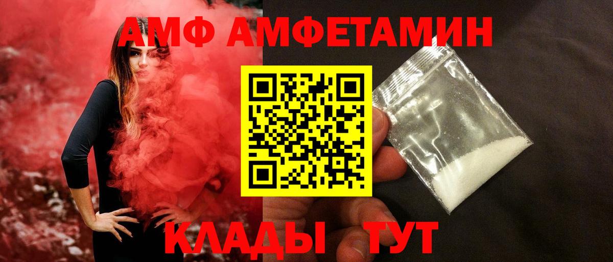 Михайловка  МЕТАМФЕТАМИН Methamphetamine  Вход с VPN 
