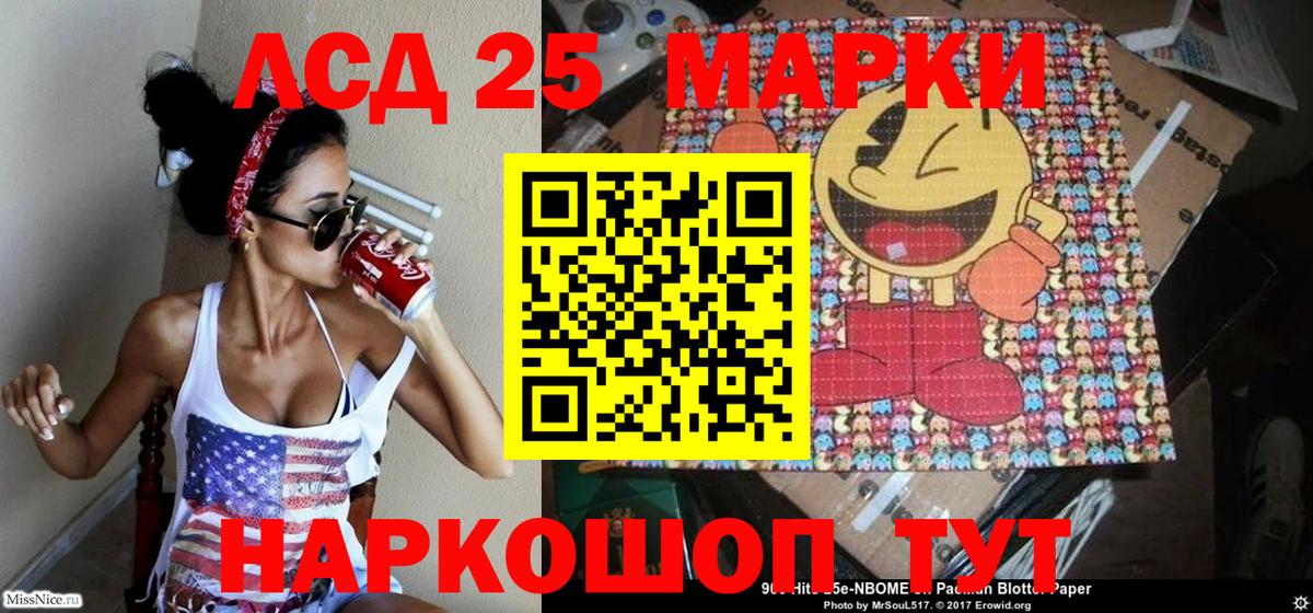 Марки NBOMe 1,5мг Михайловка