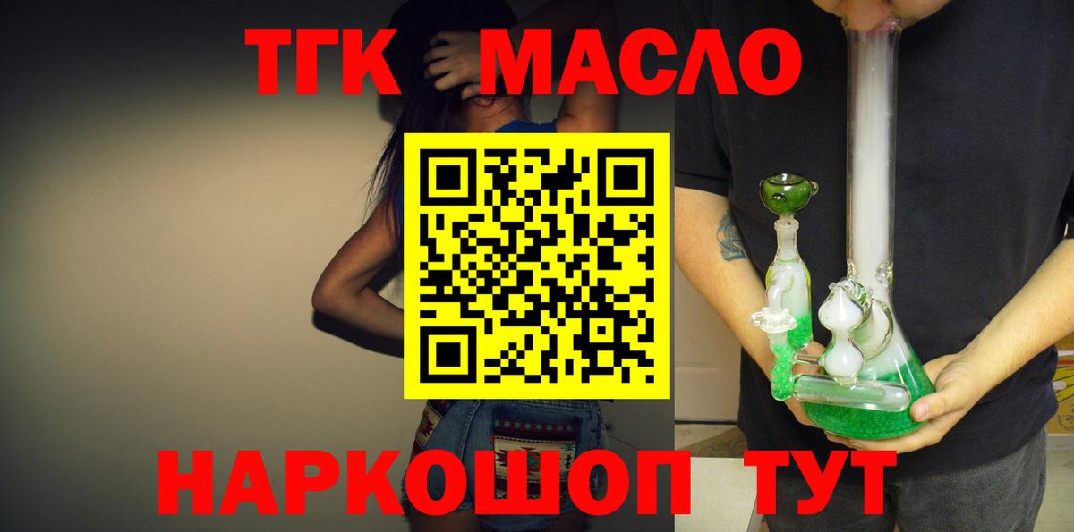 Михайловка  ТГК вейп с тгк  Вход с VPN 